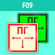 Знак F09 «Пожарный гидрант» (фотолюм. пластик, 200х200 мм)